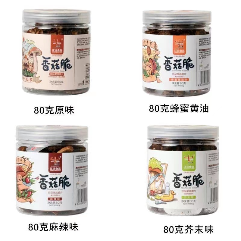 沧江源香菇脆云南特产送礼即食综合果蔬蘑菇脆香菇干江沅食品零食-图1