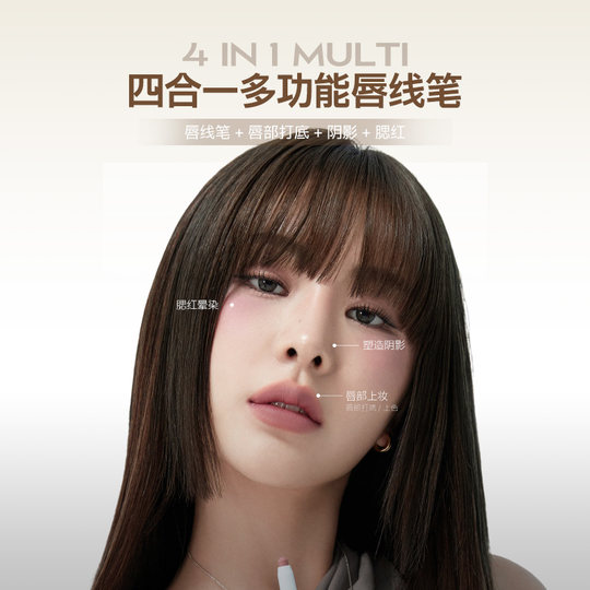 Korean HeartPercent lip liner