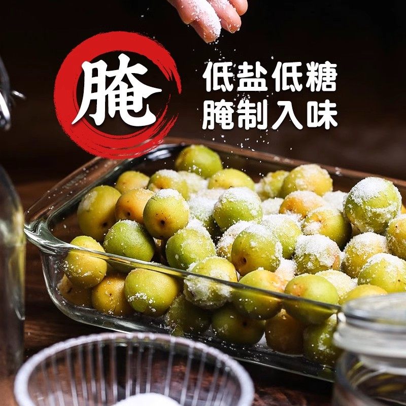 九制话梅肉零食泡水盐津甘甜咸酸酸梅干九制甜青梅果脯小包装,淘宝优惠券,粉丝福利购,淘宝优惠卷