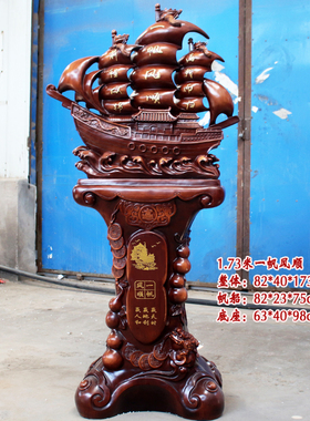 船摆件落地招财工艺品一帆风顺龙船帆船装饰公司店铺乔迁开业礼品