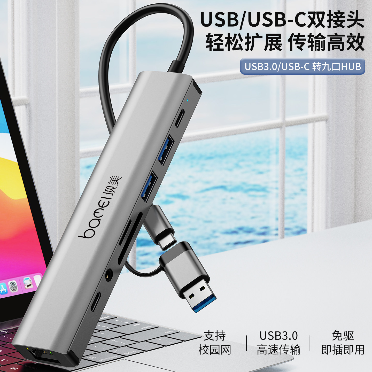 坝美USB type-c双头扩展坞USB3.2有线千兆网口读卡3.5音频手机平板笔记本usb hub分线器PC台式机电脑集线器,淘宝优惠券,粉丝福利购,淘宝优惠卷