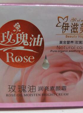 伊滋美玫瑰油润亮素颜霜鲜花精华隐形毛孔保湿隔离遮瑕净白亮肤
