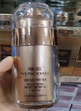 凝蔻金钻多肽水光滋养逆龄补水精华霜抗皱保湿霜修护精粹水乳美容