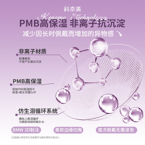 14.5大直径！科奈美半年抛美瞳2片粗锁边显色少女祈祷木偶洋装 - 图2