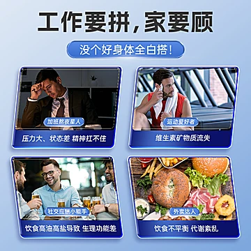 德国双心男士复合维生素矿物质钙镁锌硒B族[10元优惠券]-寻折猪