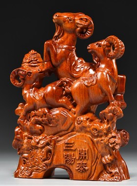 梨木雕羊泰实木阳泰生肖羊家居客厅装饰工艺品