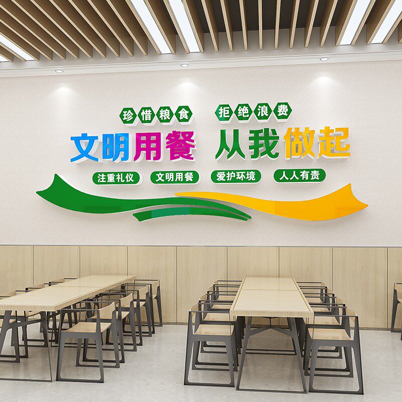 学校员工食堂饭堂珍惜粮食杜绝浪费墙纸文明用餐标语,淘宝优惠券,粉丝福利购,淘宝优惠卷