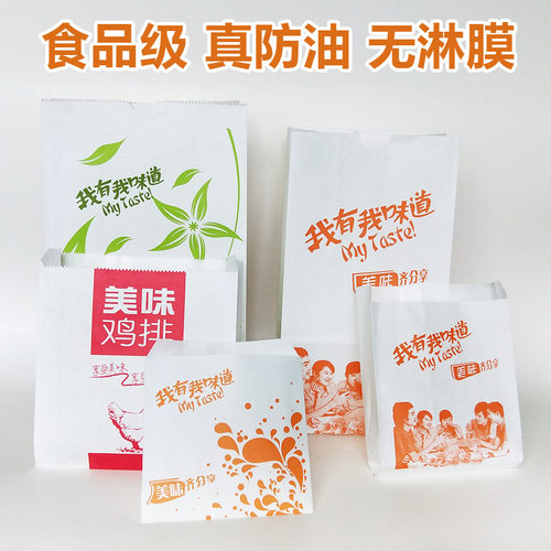 油炸食品防油纸袋非淋膜一次性鸡鸡翅鸡柳薯条鸡小吃打包袋 - 图1