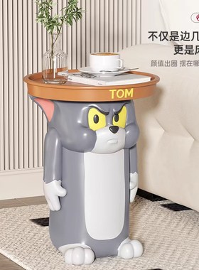 汤姆猫边几小茶几客厅摆件沙发边几边柜小桌子创意卡通可爱床头柜