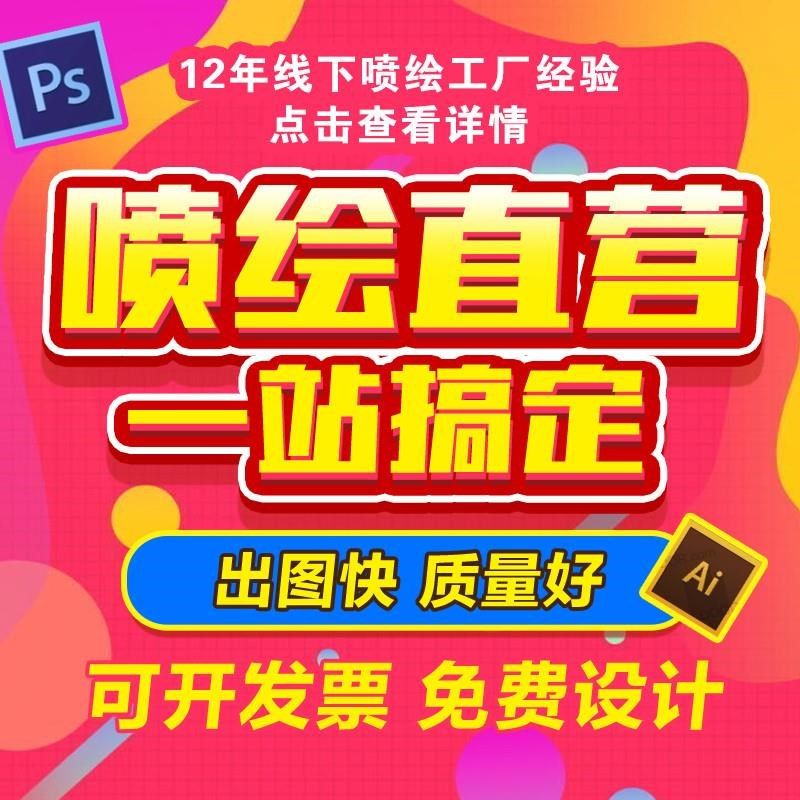 喷绘广告定制易拉宝板背胶车广告布写真灯箱片展示架高海报,淘宝优惠券,粉丝福利购,淘宝优惠卷