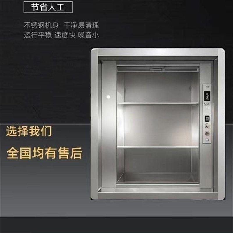 传菜电梯推车餐梯式食梯托盘窗口式酒店曳引机饭店提升机,淘宝优惠券,粉丝福利购,淘宝优惠卷