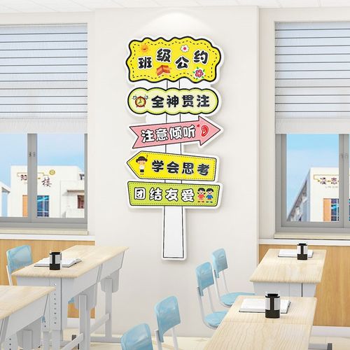 图书阅读书角辅导教室布置墙面装饰班级公约文化墙贴学习励志标语 - 图1