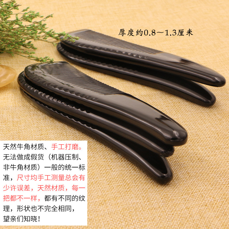 正宗天然黑水牛角梳子防静电头部按摩梳个人护理洁头皮洗漱头梳,淘宝优惠券,粉丝福利购,淘宝优惠卷