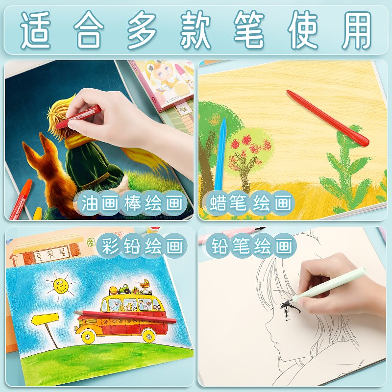 a4图画本儿童幼儿园涂色小学生加厚带贴纸画画本一年级美术本子白 - 图3