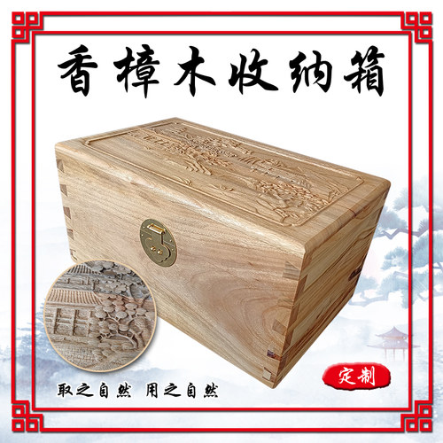 小叶香樟木收纳箱古典r收藏长方形书画箱实木嫁妆储物衣箱 - 图0