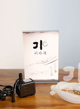 流水趣雾化器造雾器流水摆件抽水泵雾化加湿R流水喷泉鱼缸配件