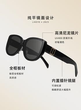 Likeye 2025新款太阳镜，高端Uv400抗紫外线，大脸，显瘦太阳镜，