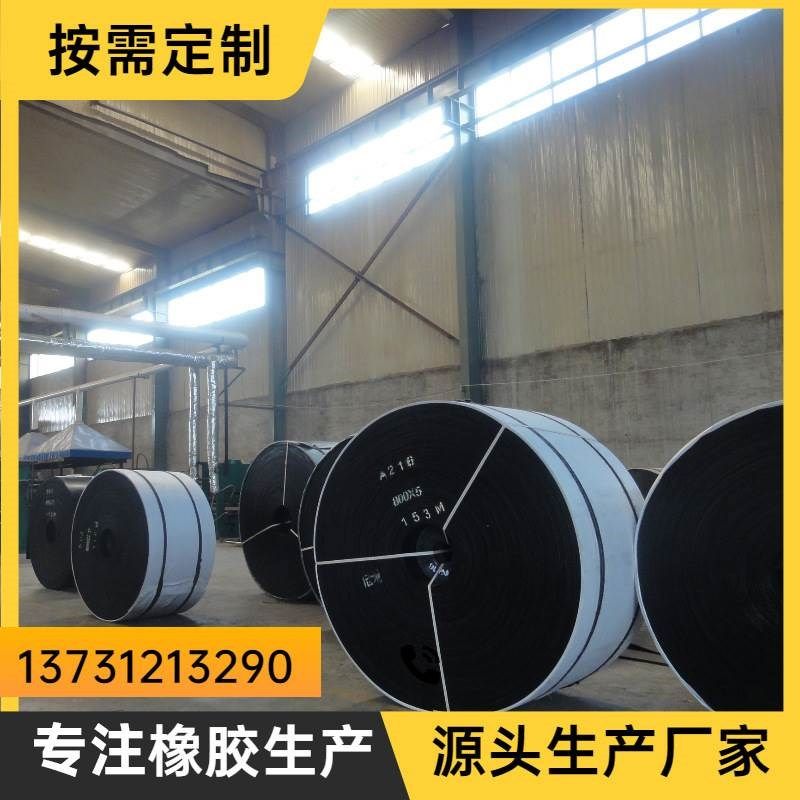 橡胶输送带定 制工业环形阻燃传输带耐高温帆布尼龙传送带厂家,淘宝优惠券,粉丝福利购,淘宝优惠卷