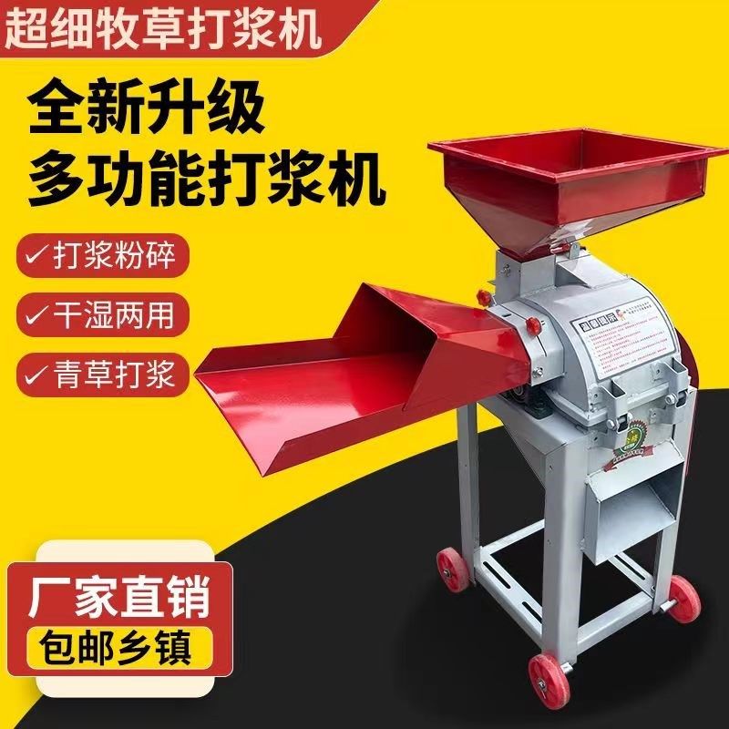 新款家用超细牧草粉碎打浆机干湿两用养殖青草玉米秸秆猪草碎草机,淘宝优惠券,粉丝福利购,淘宝优惠卷