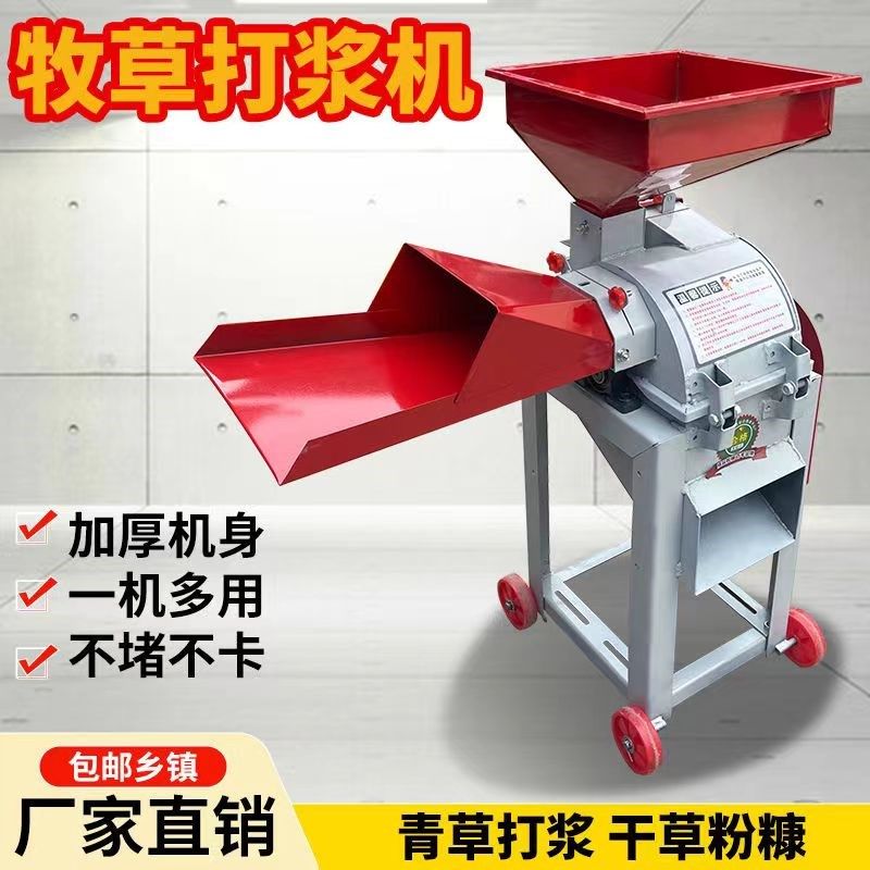 新款家用超细牧草粉碎打浆机干湿两用养殖青草玉米秸秆猪草碎草机,淘宝优惠券,粉丝福利购,淘宝优惠卷