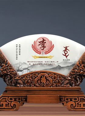 天然玉石屏风百家姓办公室商务业乔迁姓氏礼品