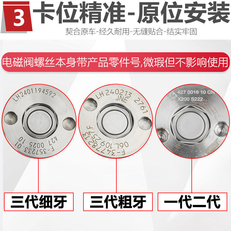 适配新帕萨特途观迈腾CC速腾斯柯达凸轮轴调节器电磁阀控制器螺丝,淘宝优惠券,粉丝福利购,淘宝优惠卷