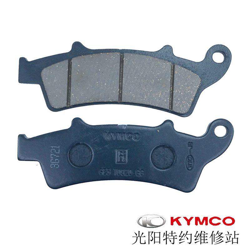 光阳原厂赛艇250 300CT250 300 S250 350前后碟煞片煞车片煞车皮,淘宝优惠券,粉丝福利购,淘宝优惠卷