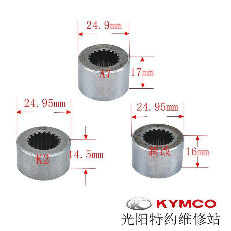 光阳原厂RKS150 RKH150  X后离合皮带轮甩块碗公改进版衬套,淘宝优惠券,粉丝福利购,淘宝优惠卷