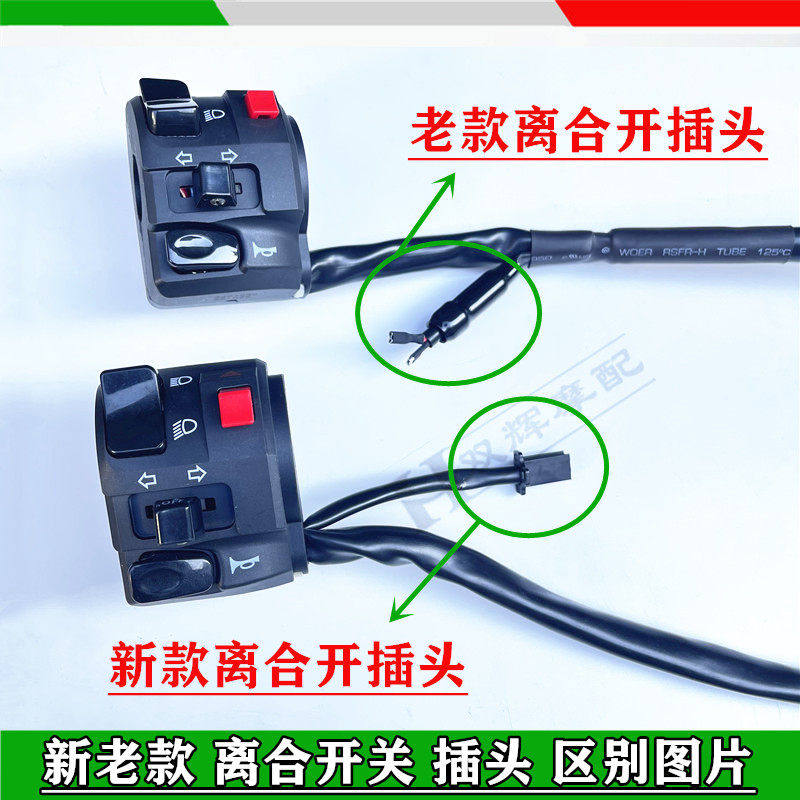 适用倍力尼752S/502C金鹏502左右手把开 关手把座把座喇叭启动按,淘宝优惠券,粉丝福利购,淘宝优惠卷