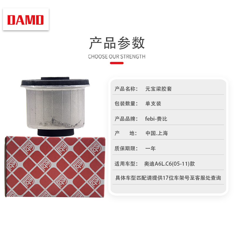 适配A6L元宝梁胶套A6LC6元宝梁衬套副车架胶套前桥梁胶套 - 图0