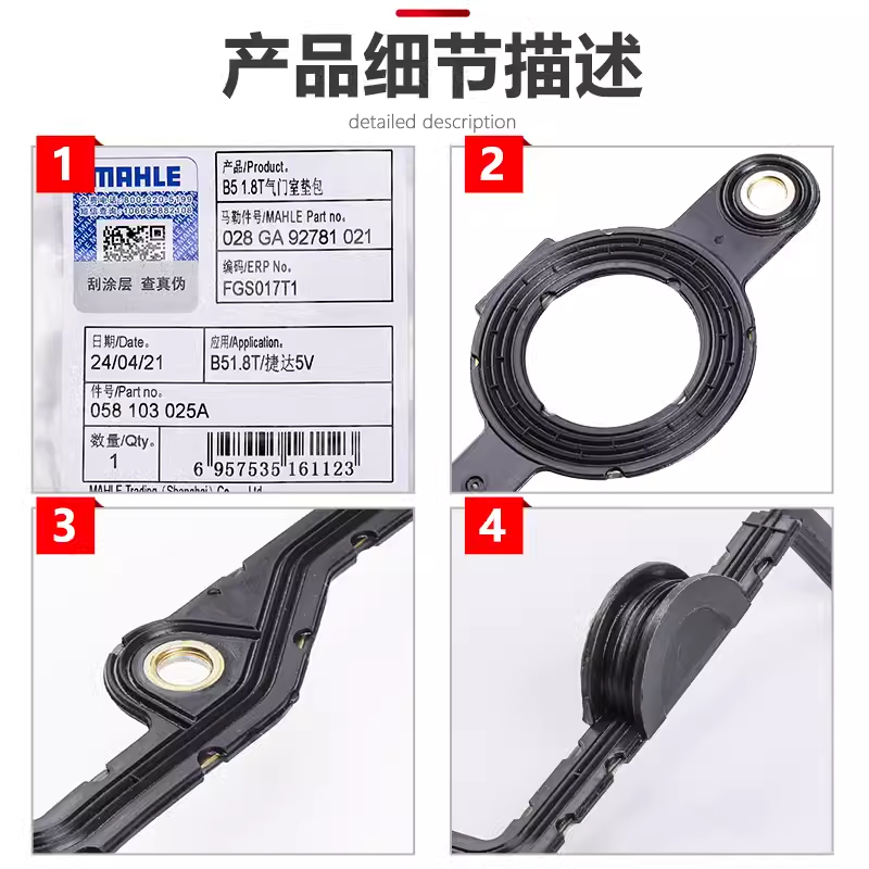 适配A6A4PassatB5领驭途安宝来捷达高4气门室盖垫火花塞缸头,淘宝优惠券,粉丝福利购,淘宝优惠卷