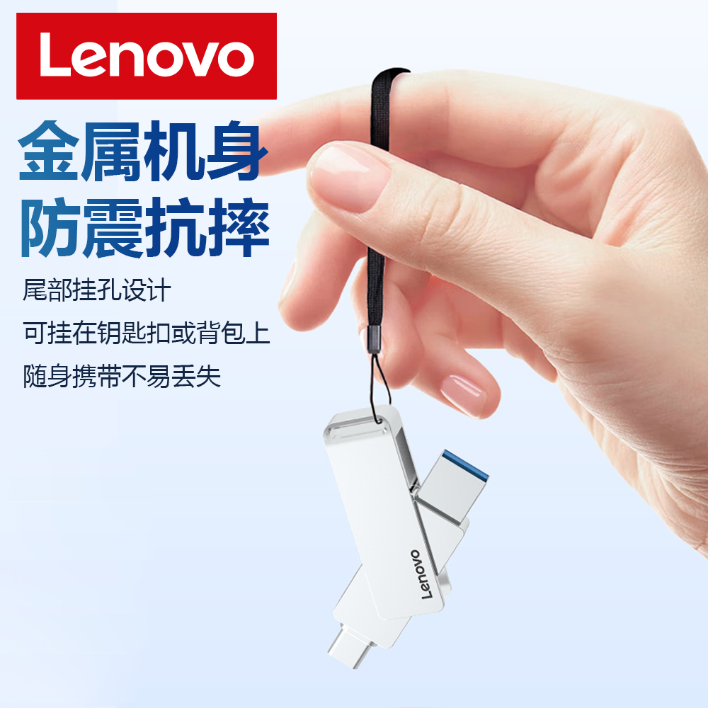 Lenovo Dual Interface Mobile Computer U Disk Type-C
