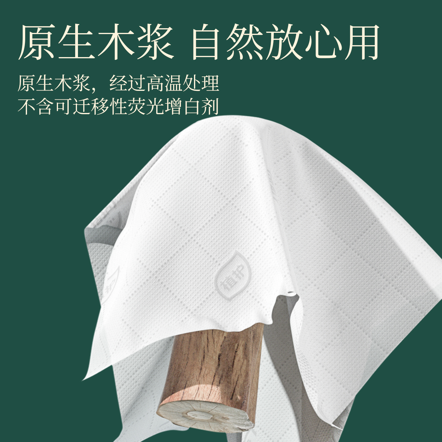 植护纸巾抽纸整箱家用实惠装纸抽餐巾纸擦手卫生纸面巾纸加厚大包 - 图0