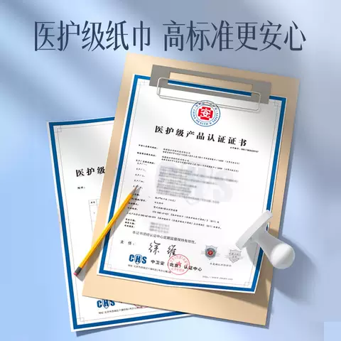 植护纸巾纸抽整箱抽纸餐巾纸家用实惠装面巾纸大包厕纸擦手卫生纸 图片 5