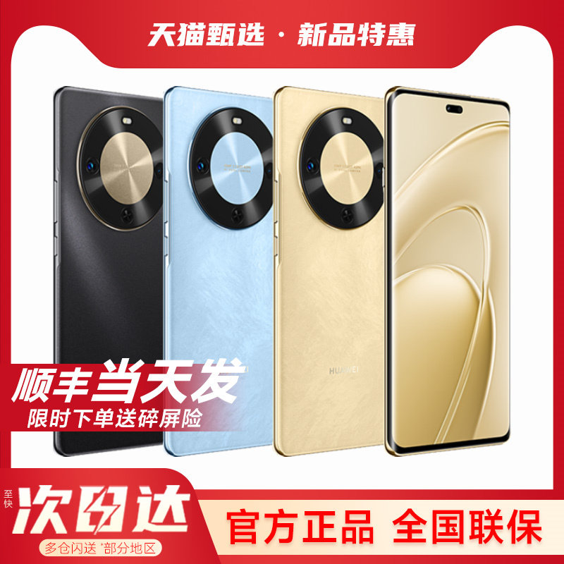 【官方补贴】华为畅享70X尊享版手机2026年新款华为手机官方旗舰正品店官网畅享90promax活力版90plus系列80