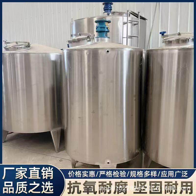 304不锈钢搅拌罐双层化工乳化设备立式真空恒温发酵罐储罐搅拌罐 - 图0