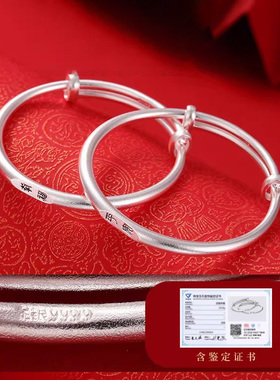 新款9999足银平安喜乐宝宝纯银手镯男女婴儿小孩手镯满月周岁礼物