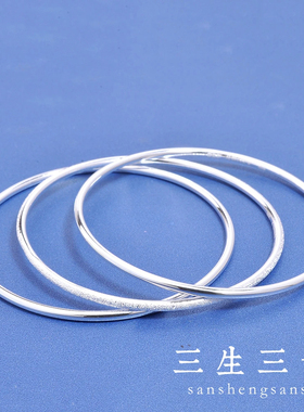 三生三世银手镯女素圈纯银镯子9999足银年轻款实心细圈手环送女友