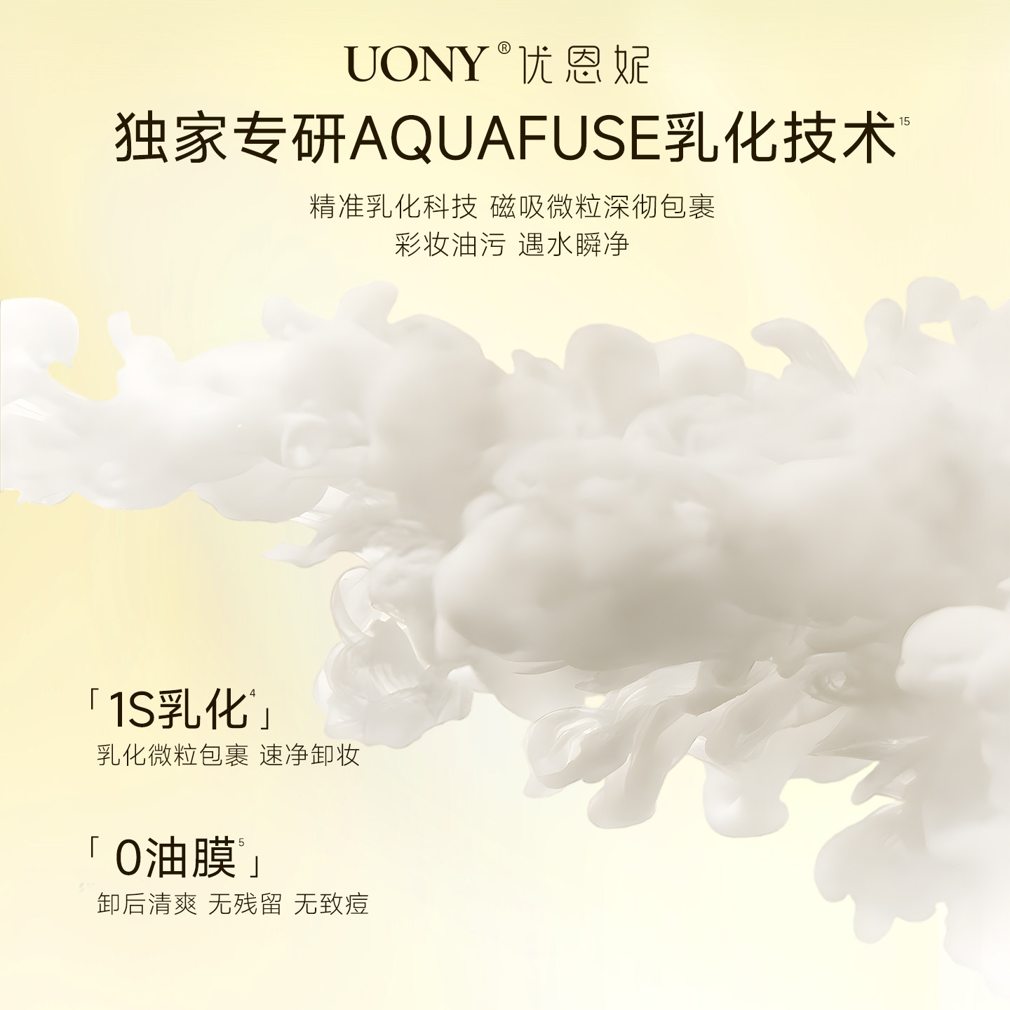 UONY/优恩妮金刺梨植萃卸妆膏3g*3旅行装敏感肌温和清洁脸不刺激