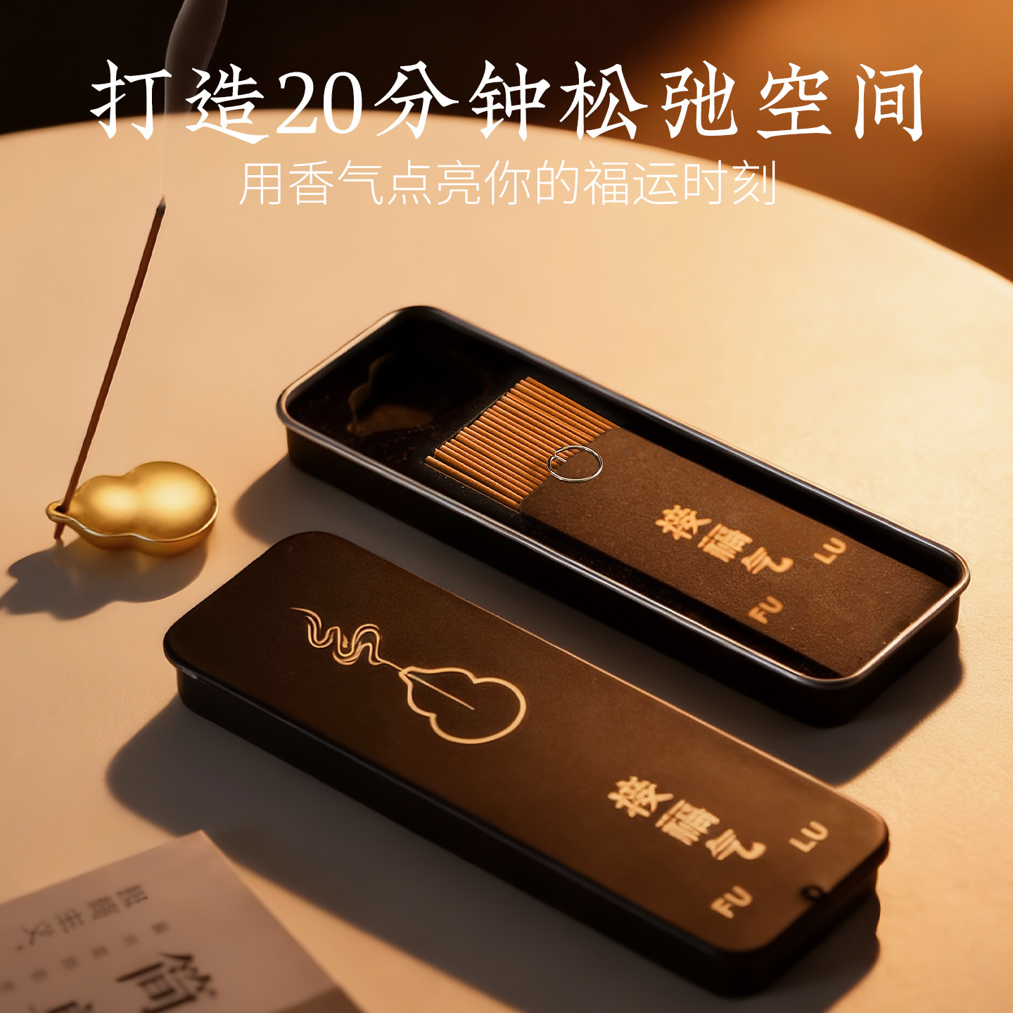 创意便携香盒卧香盒线香炉沉香檀香套装收纳旅行香插香具套装,淘宝优惠券,粉丝福利购,淘宝优惠卷