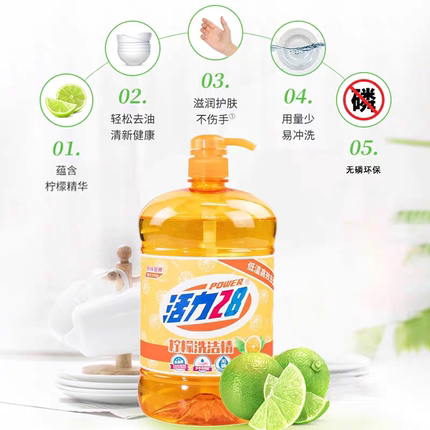 洗洁精1.5kg*2瓶柠檬香厨房餐具净