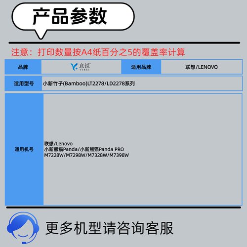 适用联想M7228W粉盒Lenovo小新熊猫Panda M7298W M7328W M7398W打印机墨盒Bamboo竹子LT2278碳粉盒LD2278硒鼓 - 图3
