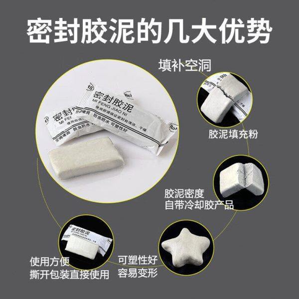 者也密封堵漏胶泥防水电缆眼封口阻火水管玻璃窗橡胶泥冷气密封泥,淘宝优惠券,粉丝福利购,淘宝优惠卷