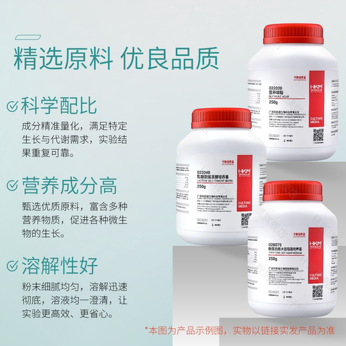 环凯卵磷脂吐温80营养琼脂培养基化妆品细菌总数检验实验室027020 - 图1