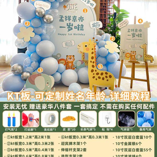 森系男女宝宝一周岁生日装饰场景布置网红气球派对kt板套餐背景墙,淘宝优惠券,粉丝福利购,淘宝优惠卷