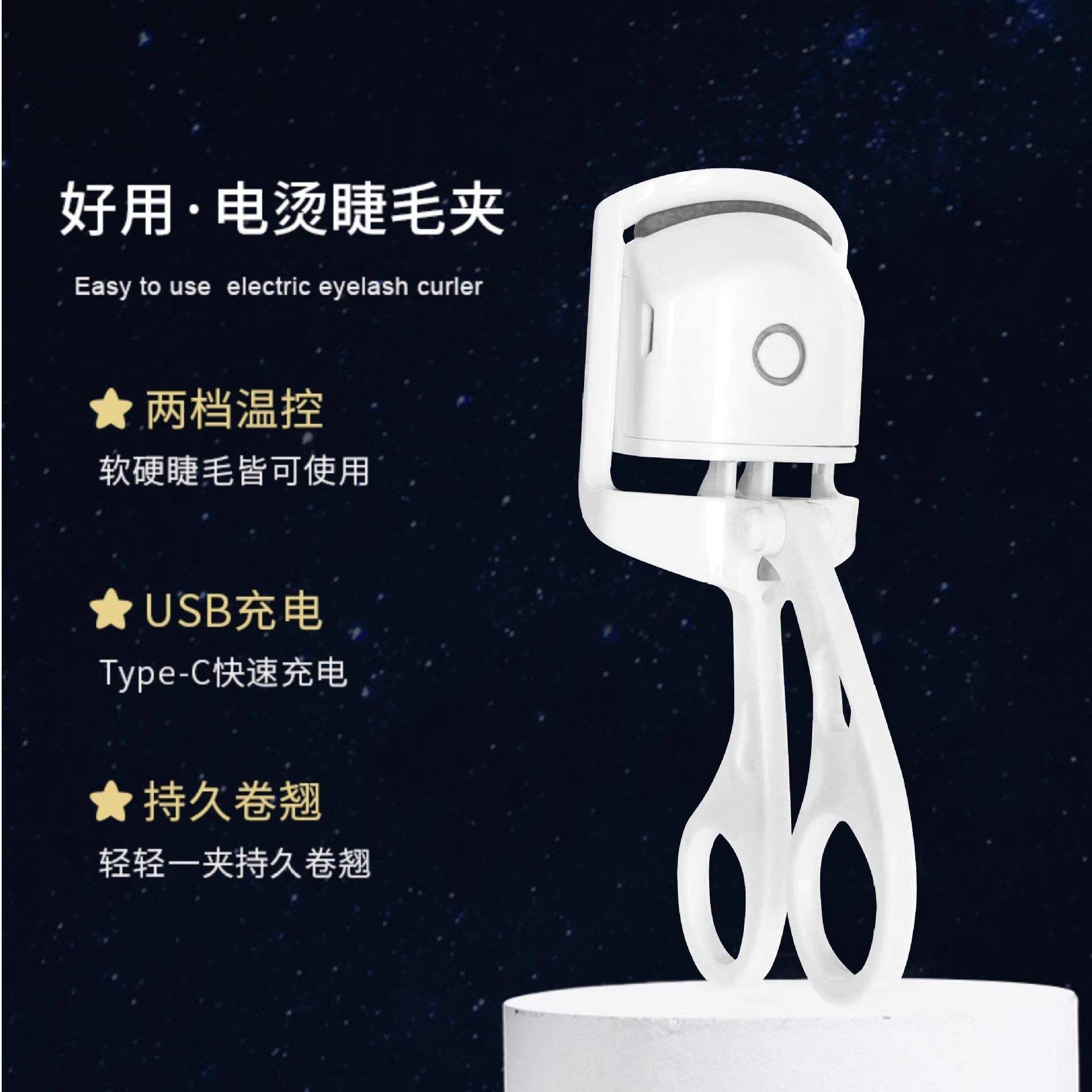 新款睫毛烫卷器充电款电热烫睫毛神器睫毛夹加热电动卷翘持久定型,淘宝优惠券,粉丝福利购,淘宝优惠卷