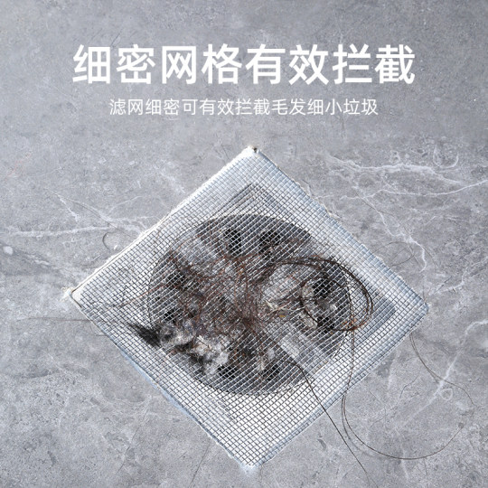 浴室毛发过滤拦发网卫生间下水道过滤器防堵塞防虫地漏贴滤网头发