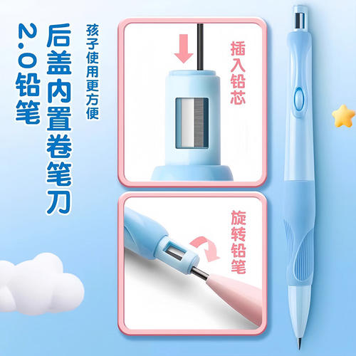 海豚正姿铅笔小学生专用2.0不断芯自动铅笔儿童高颜值自带卷笔刀 - 图3