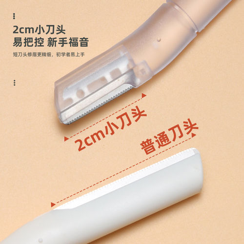 2024新款修眉刀安全型女士专用刮眉刀男士剃眉毛修剪器眉剪刀套装 - 图0