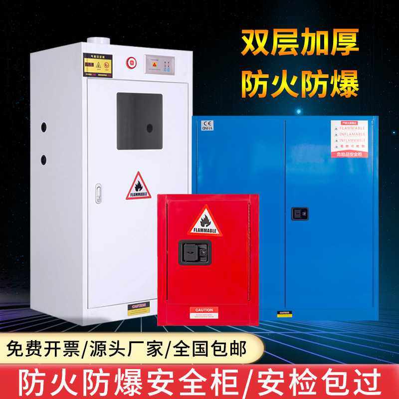 实验室防爆柜化学品安全柜气瓶通风柜危险气体储存pp柜毒品柜加厚,淘宝优惠券,粉丝福利购,淘宝优惠卷